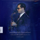 ภาพปกที่กำหนดเอง