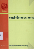 ภาพปกที่กำหนดเอง