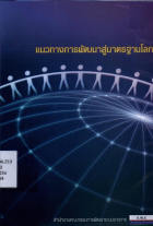 ภาพปกที่กำหนดเอง