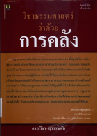 ภาพปกที่กำหนดเอง