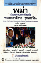 ภาพปกที่กำหนดเอง