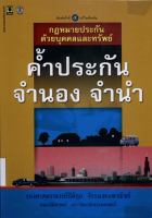 ภาพปกที่กำหนดเอง