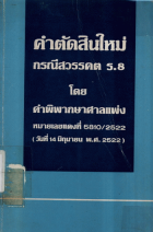 ภาพปกที่กำหนดเอง