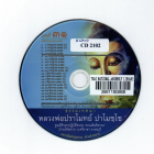 ภาพปกที่กำหนดเอง