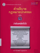 ภาพปกที่กำหนดเอง