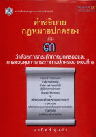 ภาพปกที่กำหนดเอง