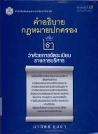 ภาพปกที่กำหนดเอง