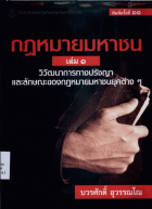 ภาพปกที่กำหนดเอง