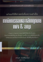 ภาพปกที่กำหนดเอง