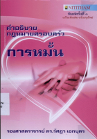 ภาพปกที่กำหนดเอง