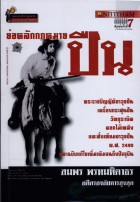ภาพปกที่กำหนดเอง