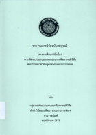 ภาพปกที่กำหนดเอง
