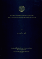 ภาพปกที่กำหนดเอง