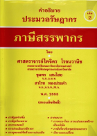 ภาพปกที่กำหนดเอง
