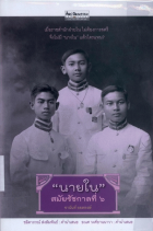 ภาพปกที่กำหนดเอง