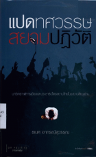 ภาพปกที่กำหนดเอง