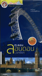 ภาพปกที่กำหนดเอง