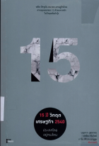 ภาพปกที่กำหนดเอง