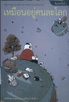 ภาพปกที่กำหนดเอง