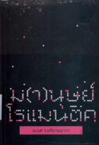 ภาพปกที่กำหนดเอง