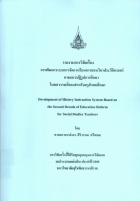 ภาพปกที่กำหนดเอง