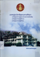 ภาพปกที่กำหนดเอง