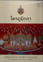 ภาพปกที่กำหนดเอง
