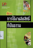 ภาพปกที่กำหนดเอง