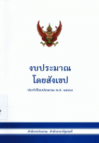 ภาพปกที่กำหนดเอง