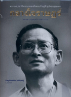 ภาพปกที่กำหนดเอง