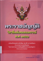 ภาพปกที่กำหนดเอง