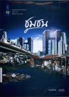 ภาพปกที่กำหนดเอง