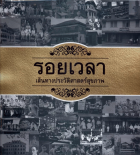 ภาพปกที่กำหนดเอง