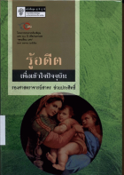 ภาพปกที่กำหนดเอง