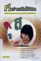 ภาพปกที่กำหนดเอง