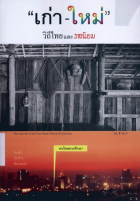 ภาพปกที่กำหนดเอง