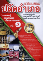 ภาพปกที่กำหนดเอง