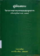 ภาพปกที่กำหนดเอง