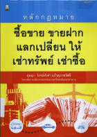 ภาพปกที่กำหนดเอง