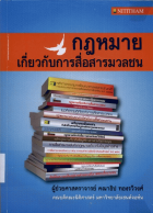 ภาพปกที่กำหนดเอง