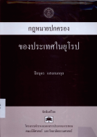 ภาพปกที่กำหนดเอง