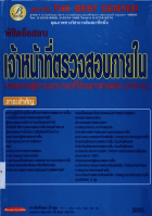 ภาพปกที่กำหนดเอง