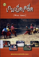 ภาพปกที่กำหนดเอง