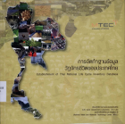 ภาพปกที่กำหนดเอง