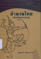 ภาพปกที่กำหนดเอง
