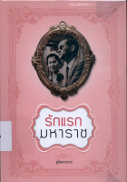 ภาพปกที่กำหนดเอง