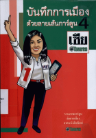 ภาพปกที่กำหนดเอง