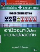 ภาพปกที่กำหนดเอง