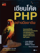 ภาพปกที่กำหนดเอง