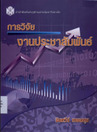ภาพปกที่กำหนดเอง